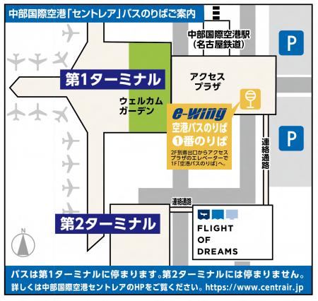 中部国際空港セントレア バスのり場ご案内